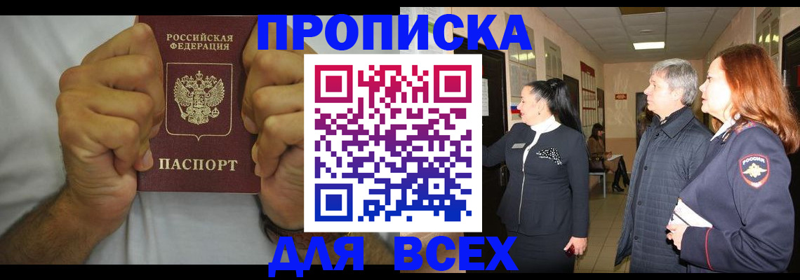 временная регистрация госуслуги в Покачах