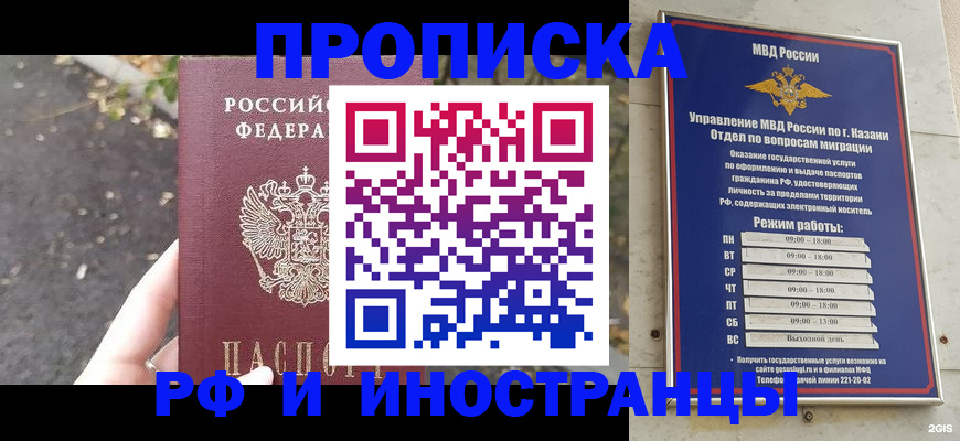 прописка поиск в Покачах