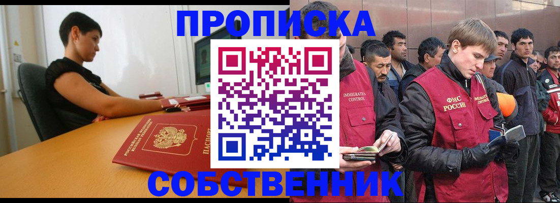 временная регистрация 2025 в Покачах